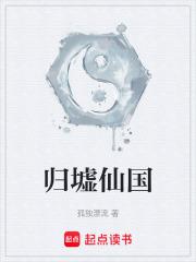 归墟仙国无弹窗免费