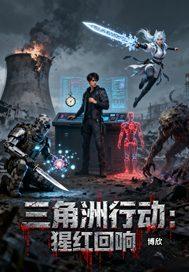 三角洲河流袭击怎么完成