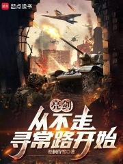 从晋西北打到长津湖