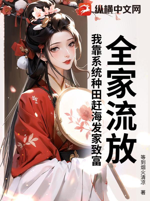 全家流放到海南免费