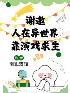 我靠演戏来虐渣