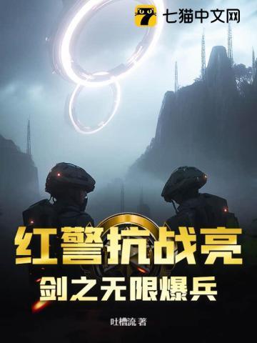 无限爆兵红警军团