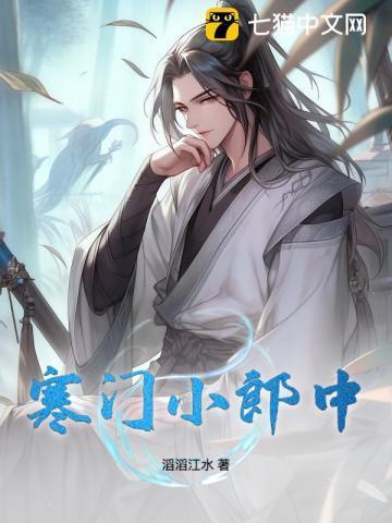 寒门小福妻 最新章节 无弹窗