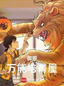 御兽我能强化幻兽