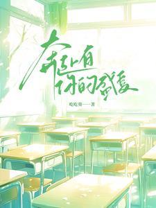 奔赴有你的星空