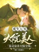 七零大院白富美笔趣阁