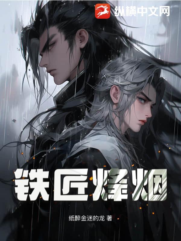 铁匠炉村在什么地方