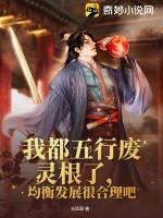 均衡发展很合理吧怎么不更新了