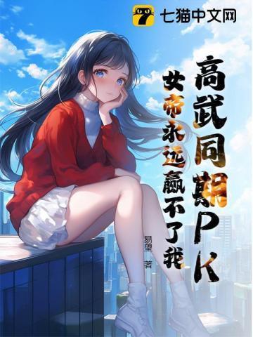 邻家女郎是指什么生肖