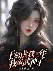 都市妙手仙医笔趣阁