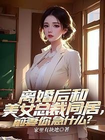 前妻你急什么