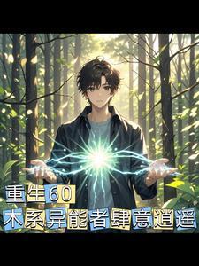 重生60小警察的平凡人生霸王伯符