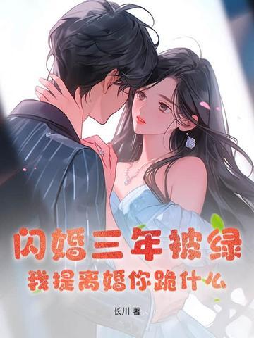 闪婚三年无人知道她老公是谁直到会上呕吐这是什么