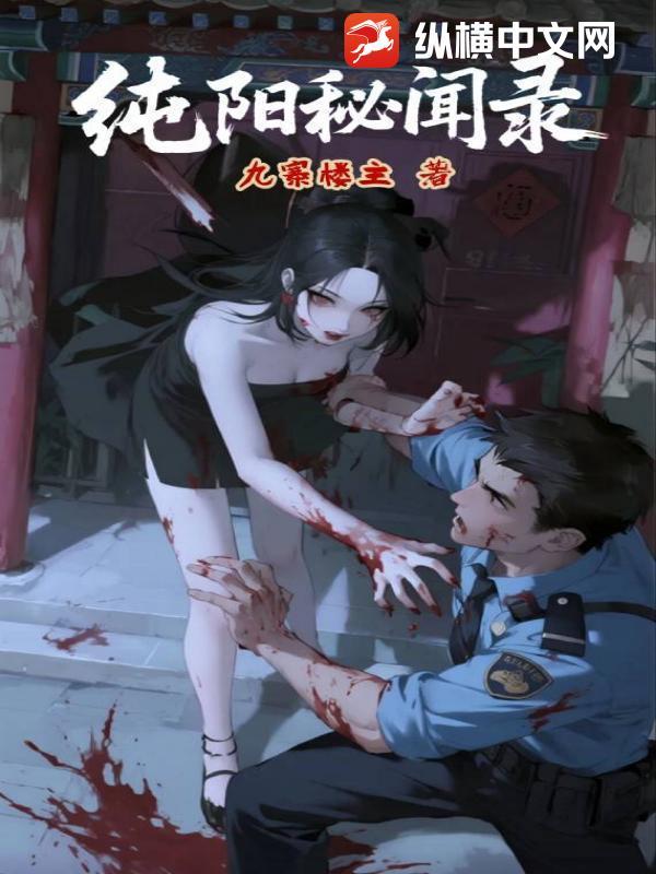 剑三纯阳秘录第二章