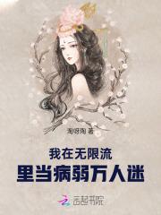 病弱美人是什么意思