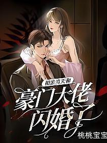 相亲一天就结婚