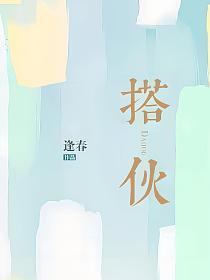 搭伙过日子的婚姻能长久吗