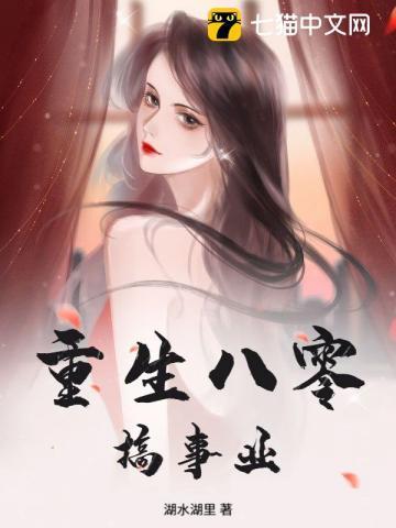 重生80事业为重