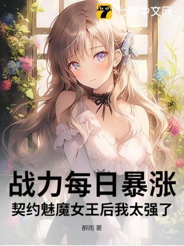 樱花动漫新魅魔王的契约者