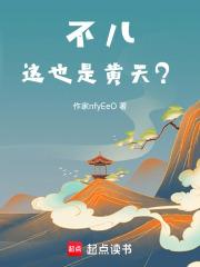 我名黄天苍天已死什么鬼TXT