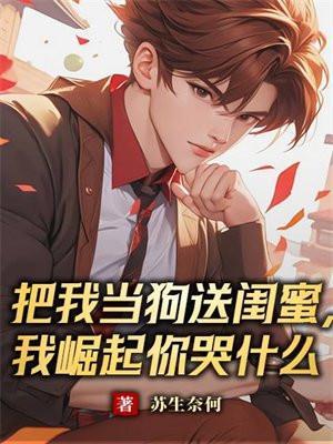 我崛起你哭什么 动漫合集