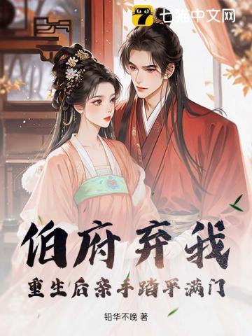 全族祭天免费阅读