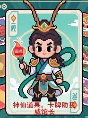 神仙道果园几级开启