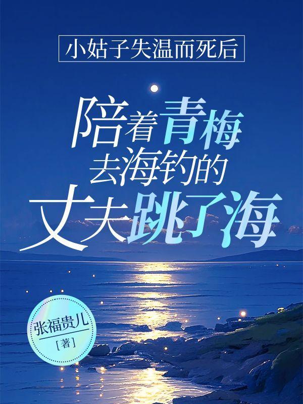 小姑子死了算是我家的丧事吗