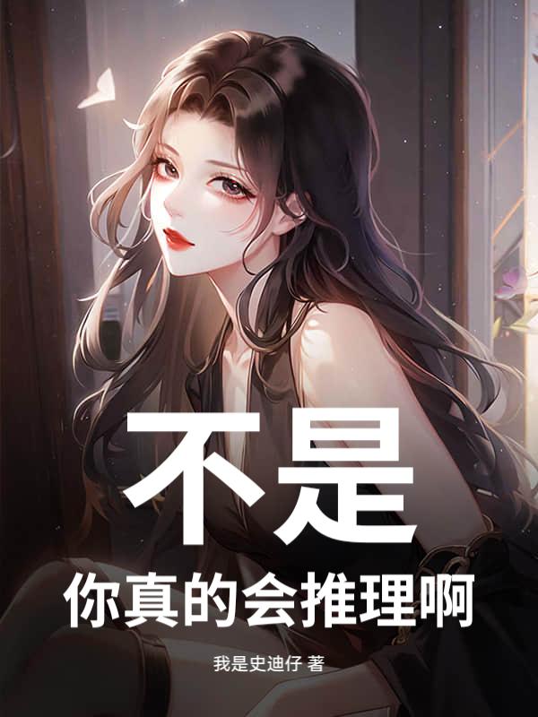 是不是推理游戏叫什么