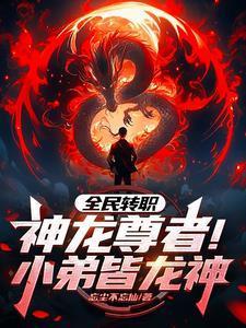 护花高手在都市全文免费