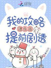 我的攻略游戏明明没那么难