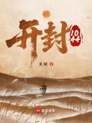 开封101路公交车路线图