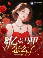 我有亿万点属性