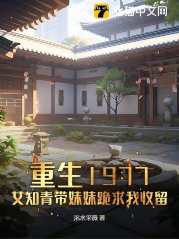 重生女知青的美满人生全文免费阅读