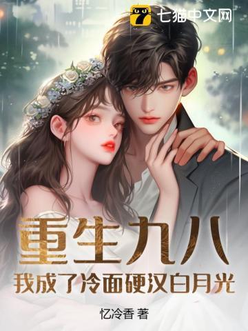 重生九零科研大佬