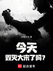 今天毁灭地球了吗