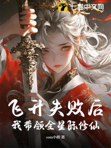 飞升失败后我开始考大学