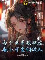 在每个世界我都很美