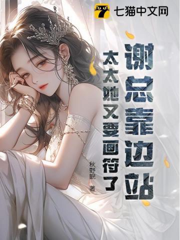 谢总是什么电视剧