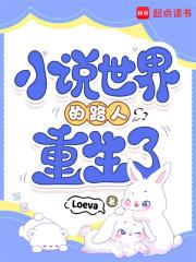 路人世界的平凡日常