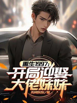 开局选择重生九十九次免费