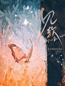 见软黄囊未见胚芽