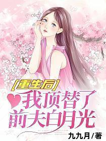 重生后我顶替了前夫白月光许知意裴珩