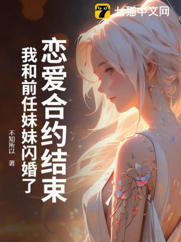 和前男友协议结婚后宝书网