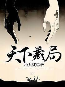 天下藏局好看吗