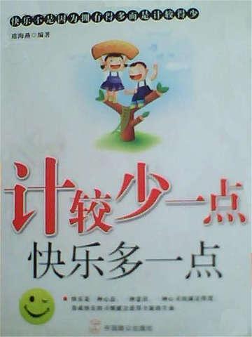 快乐就会多一些