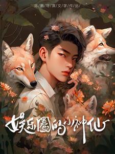 娱乐圈的小神仙短剧叫什么名字