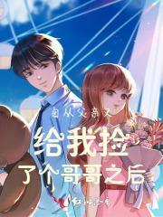 爸爸将捡来的儿子托付给新家庭 背后原因令人泪目