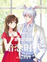 重生到暗恋对象媳妇