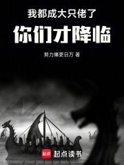 我成了所有大佬的主人